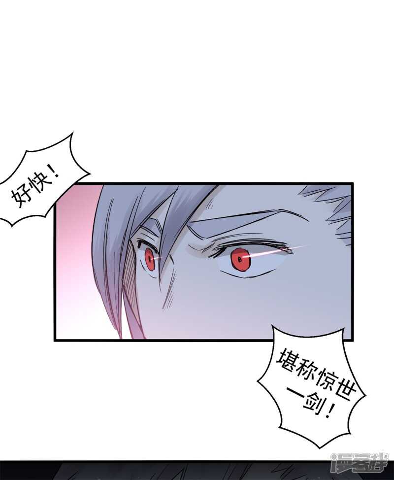 第78话 媳妇-第79话