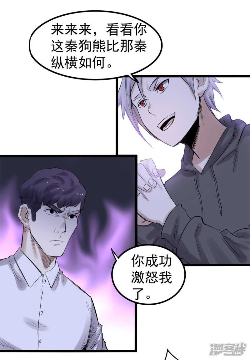 第78话 媳妇-第79话
