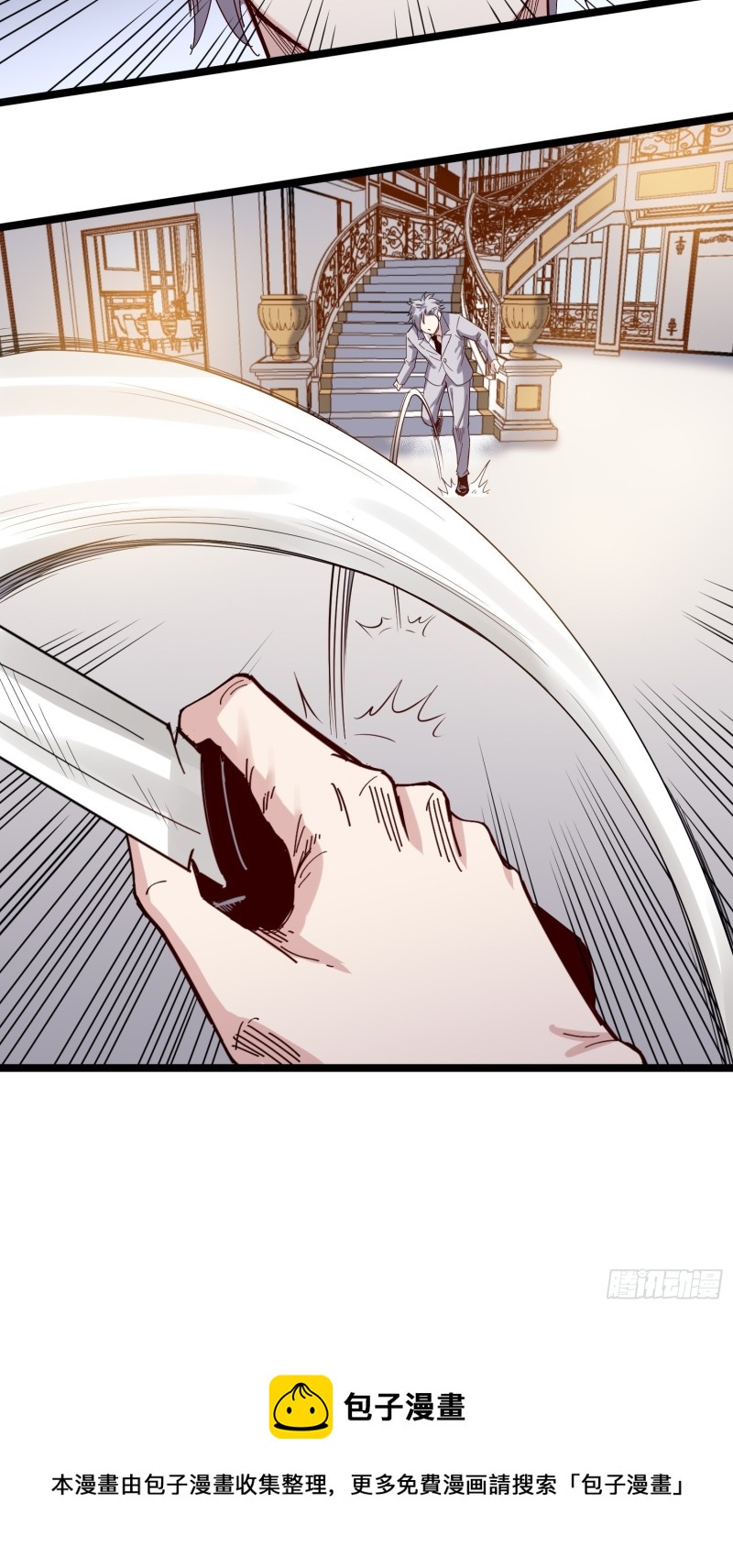 第80话 军刀-第81话