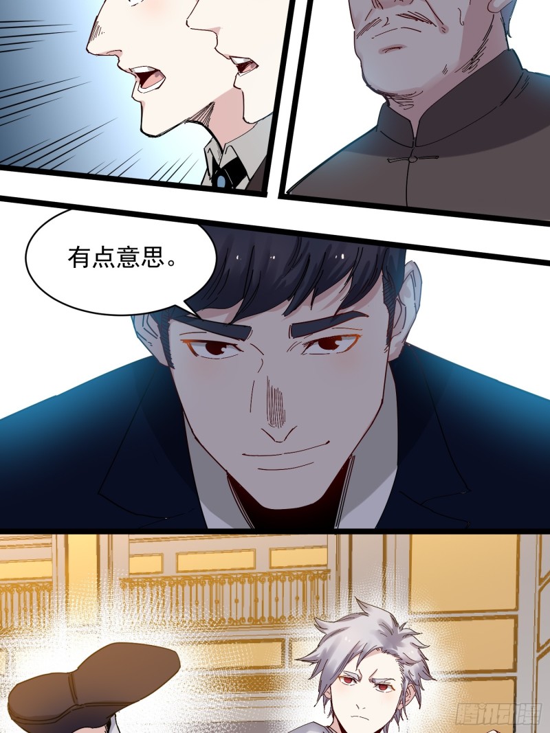 第80话 军刀-第81话