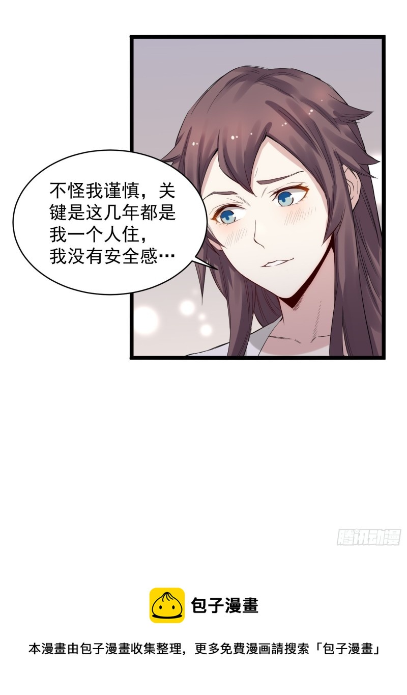 第82话 遭贼-第83话