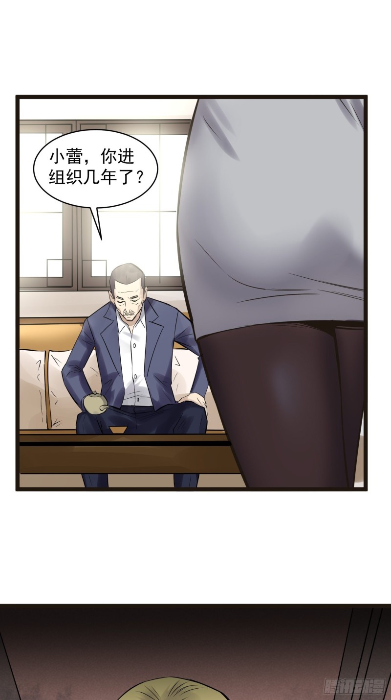 第84话 组织-第85话