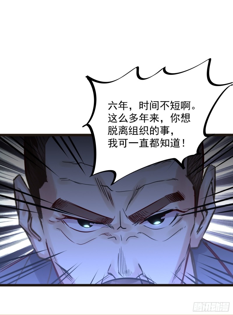 第84话 组织-第85话