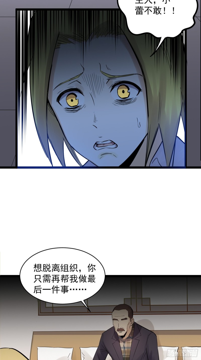 第84话 组织-第85话