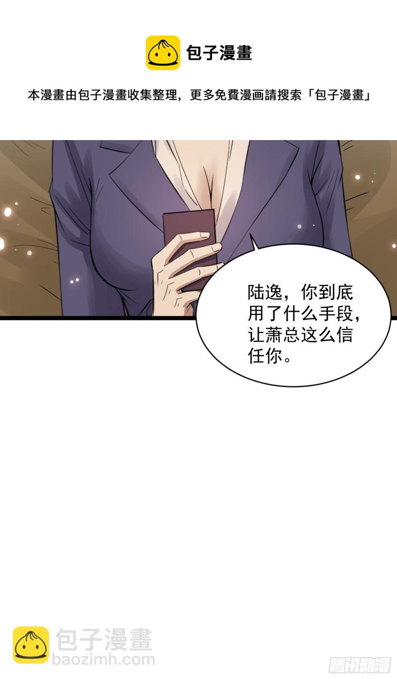 第84话 组织-第85话
