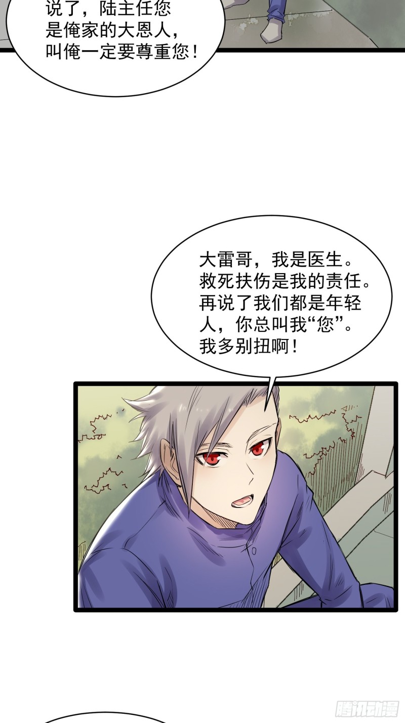 第84话 组织-第85话