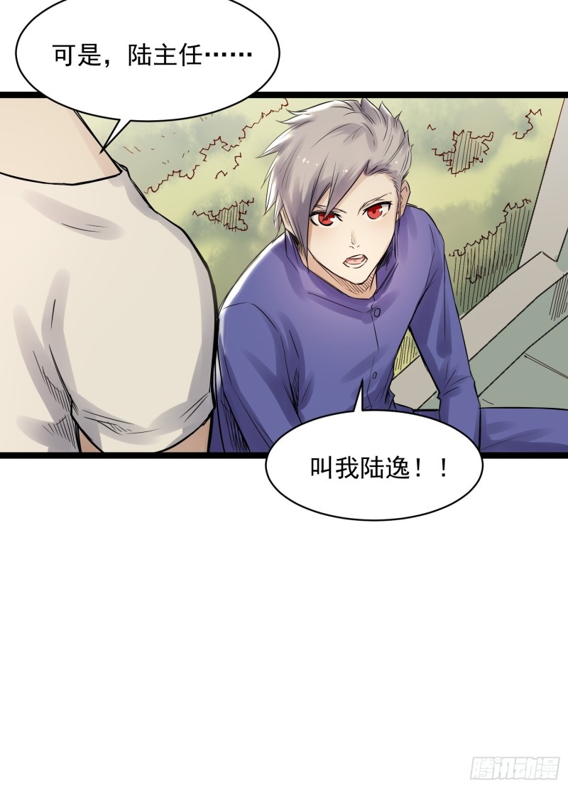 第84话 组织-第85话