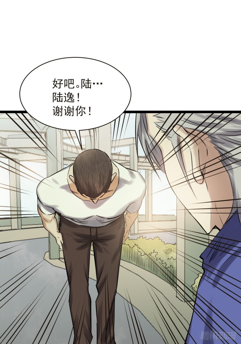 第84话 组织-第85话