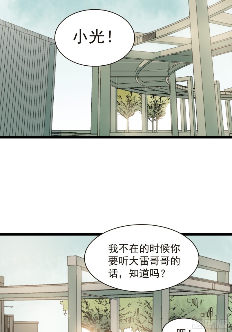 第84话 组织-第85话