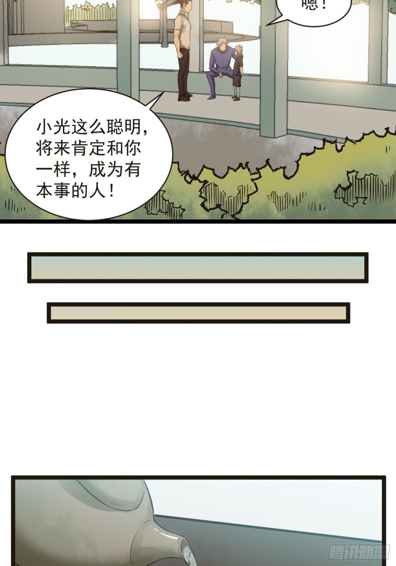 第84话 组织-第85话