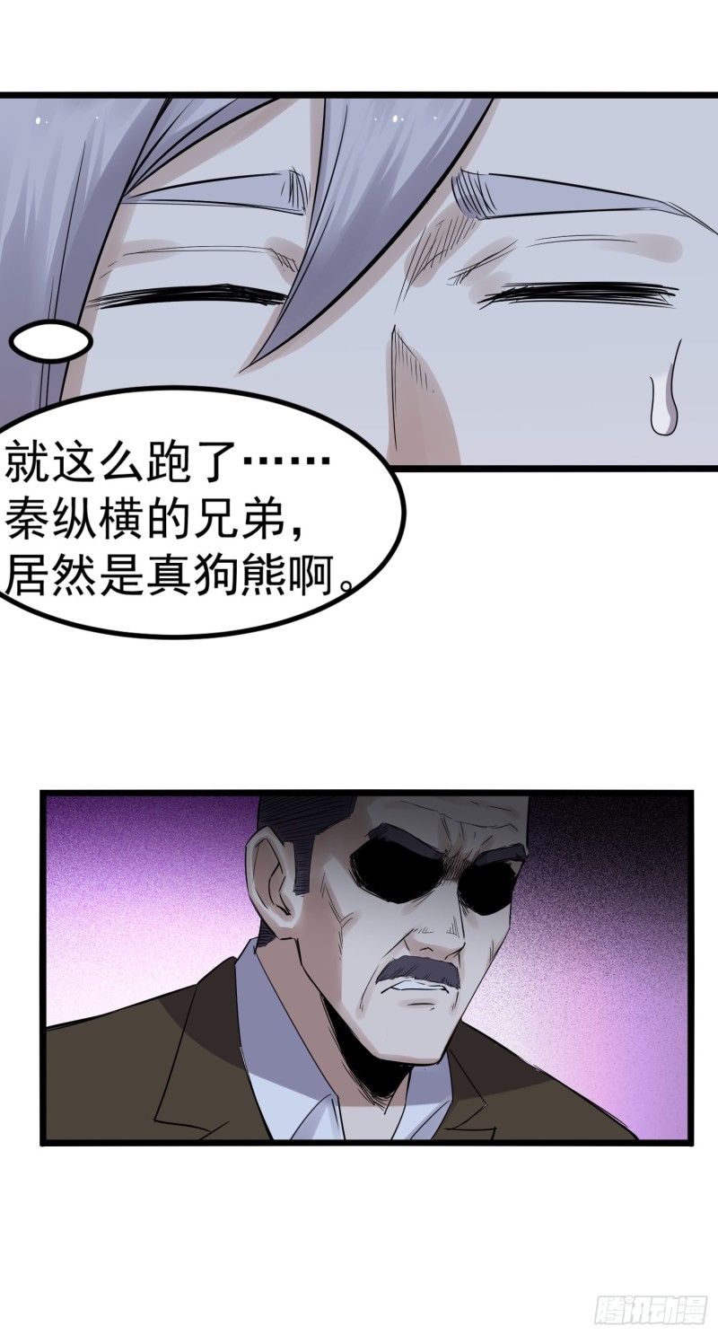 第86话 鬼仆-第87话