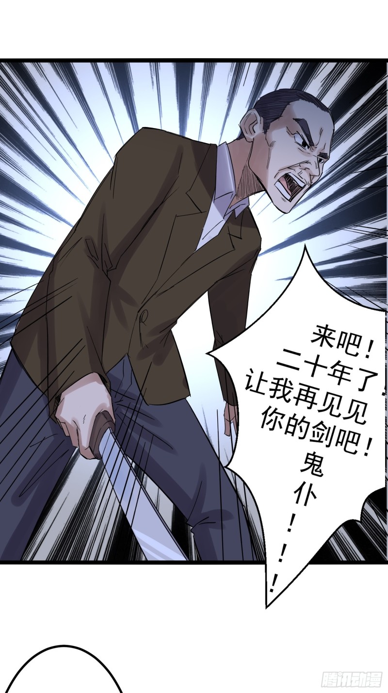 第86话 鬼仆-第87话