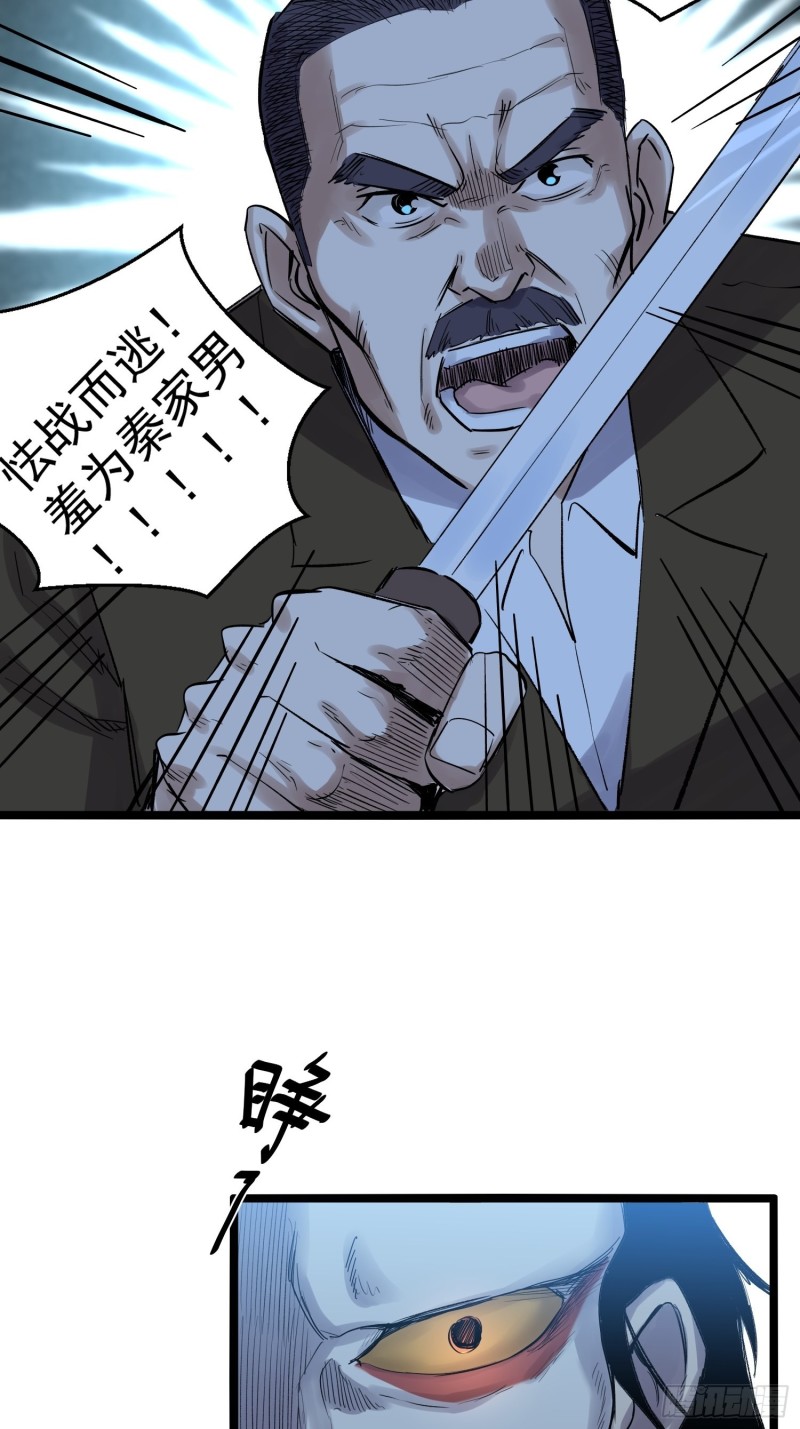第86话 鬼仆-第87话