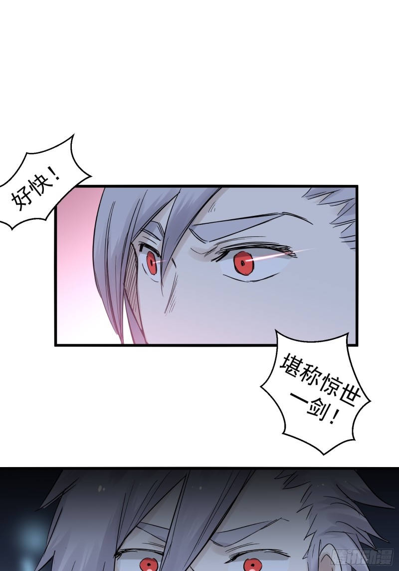 第86话 鬼仆-第87话