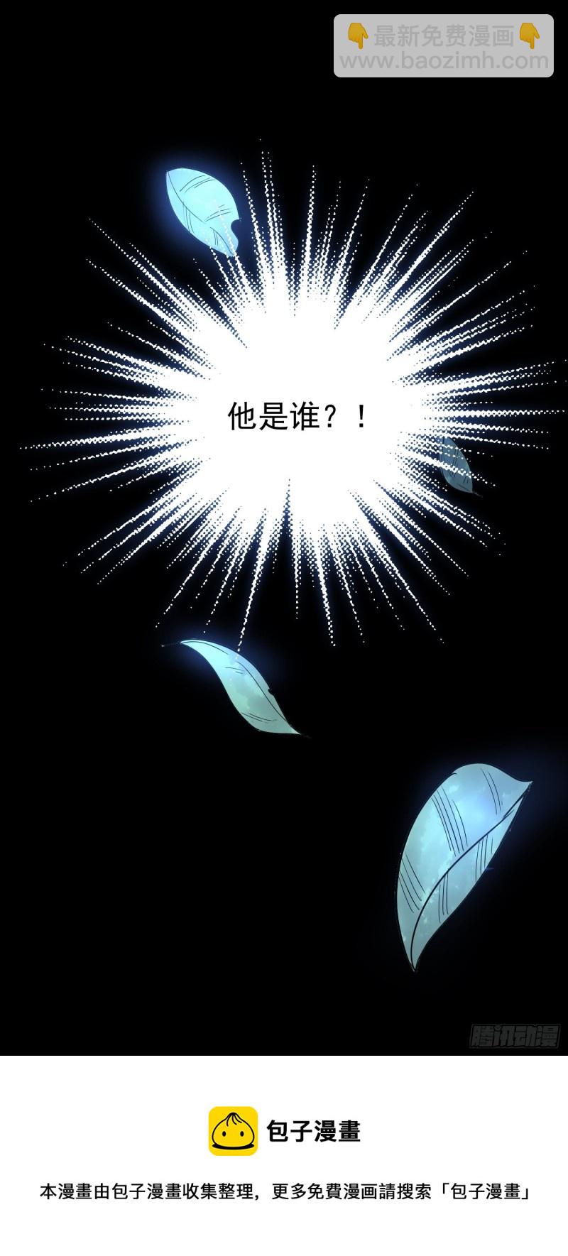 第86话 鬼仆-第87话