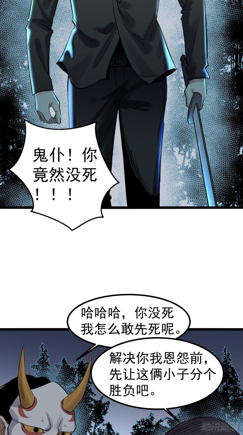 第86话 鬼仆-第87话