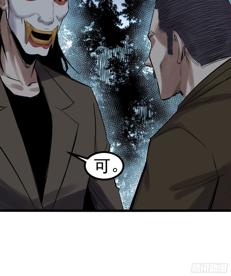 第86话 鬼仆-第87话
