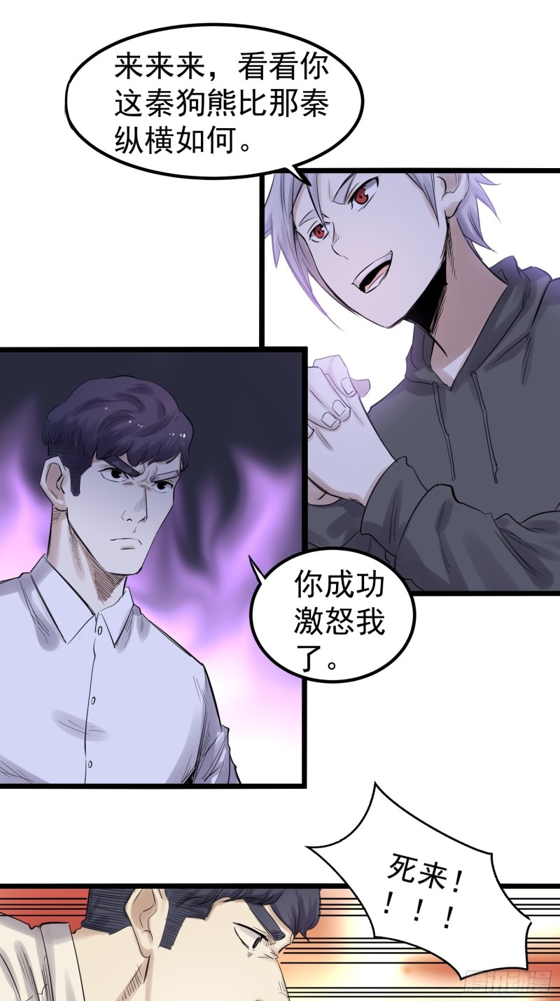 第86话 鬼仆-第87话