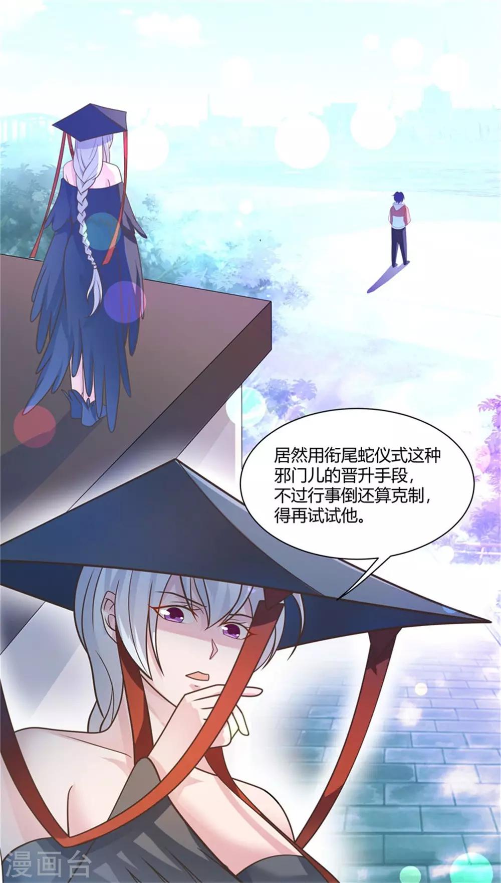 第14话 神秘人的帮助-第15话