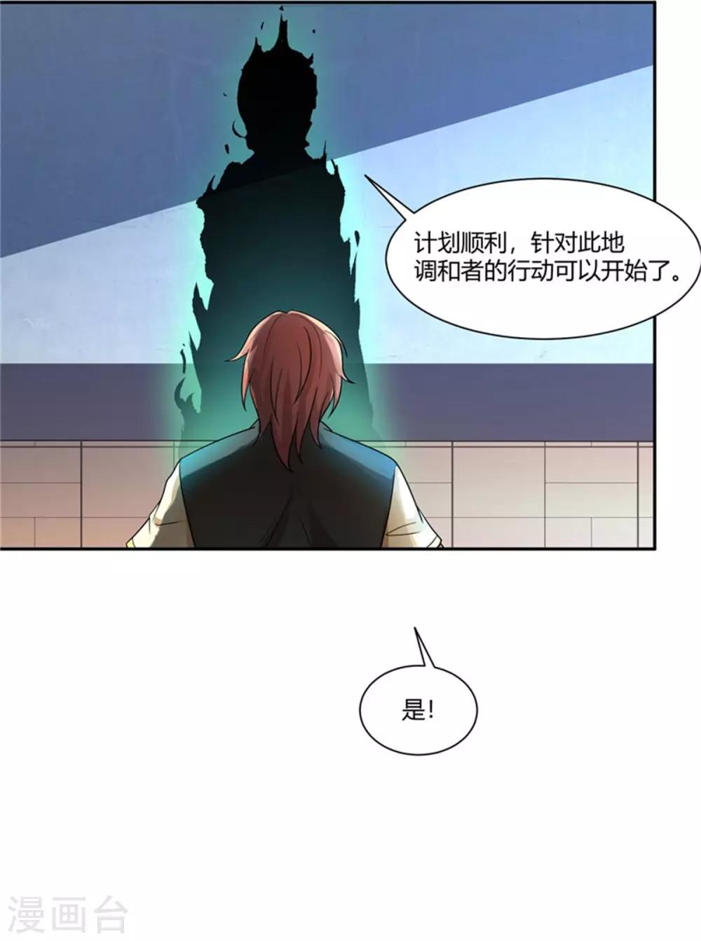 第14话 神秘人的帮助-第15话