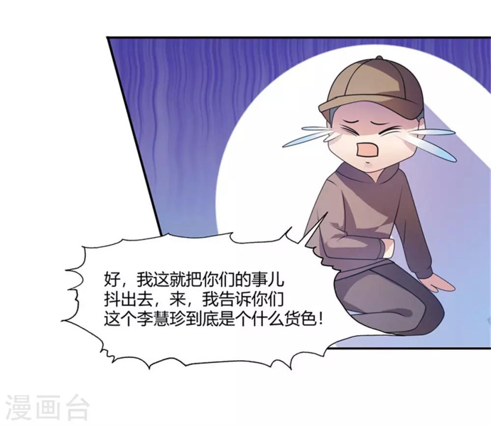 第14话 神秘人的帮助-第15话