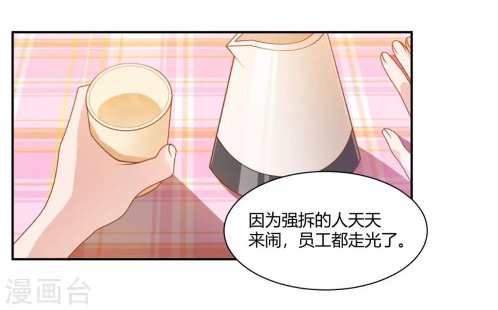第16话 敌人找上门-第17话