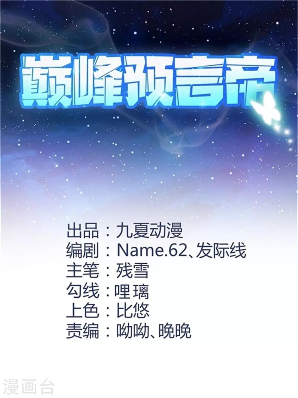 第18话 神秘芳菲的真面目-第19话