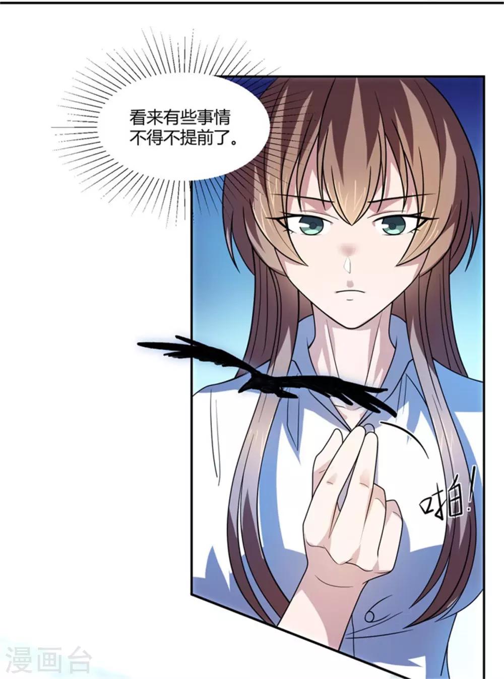 第18话 神秘芳菲的真面目-第19话