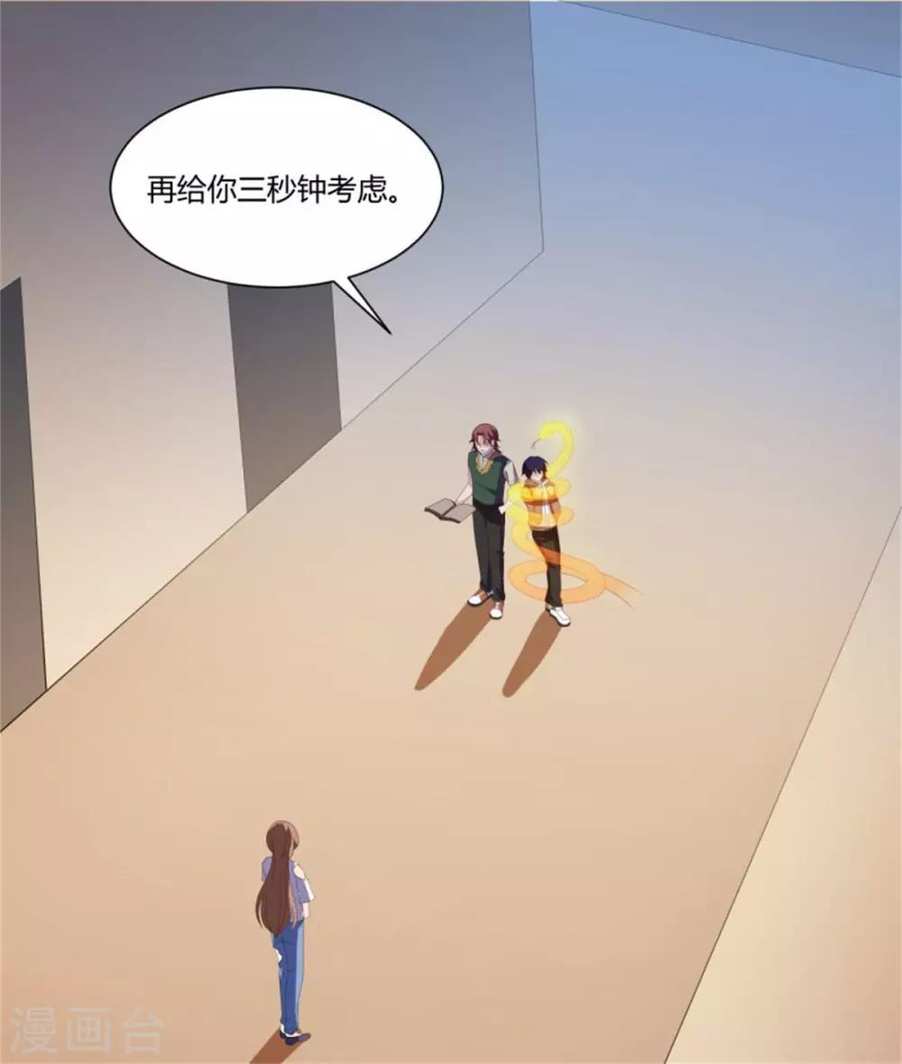 第18话 神秘芳菲的真面目-第19话