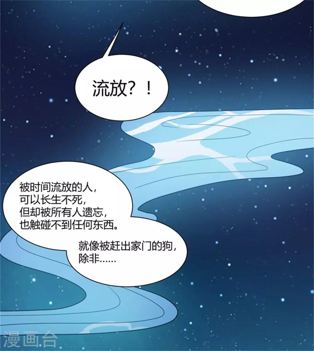 第18话 神秘芳菲的真面目-第19话