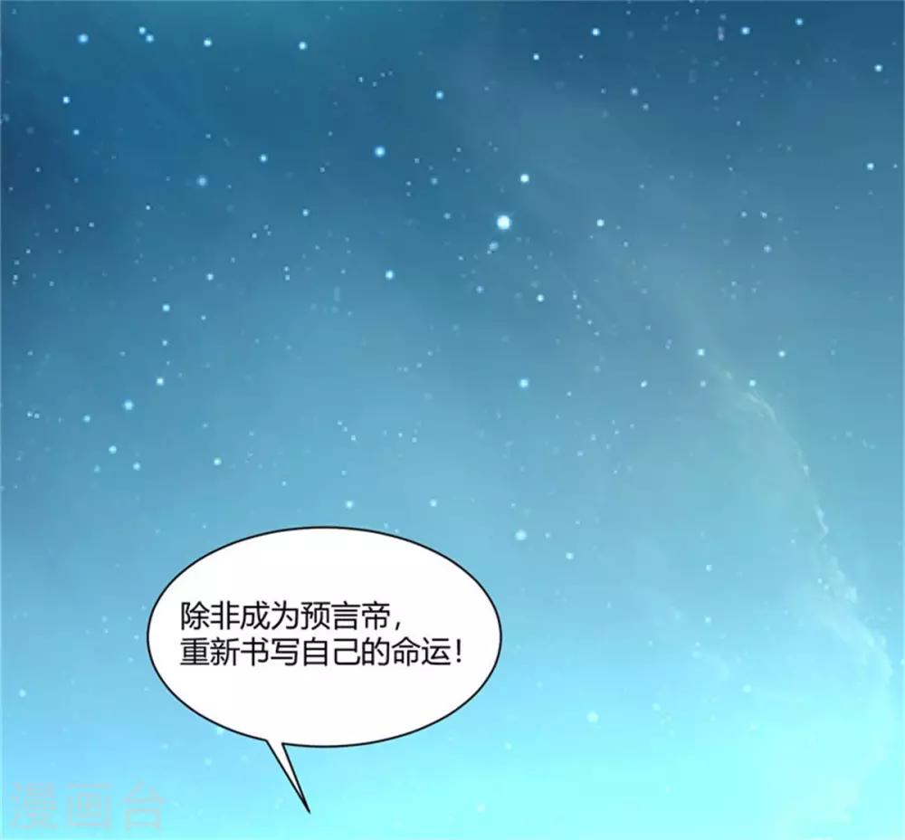 第18话 神秘芳菲的真面目-第19话