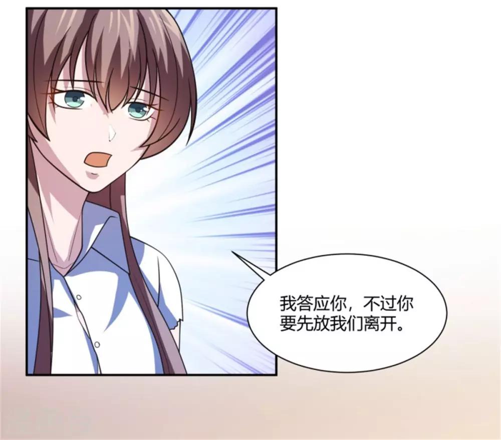 第18话 神秘芳菲的真面目-第19话