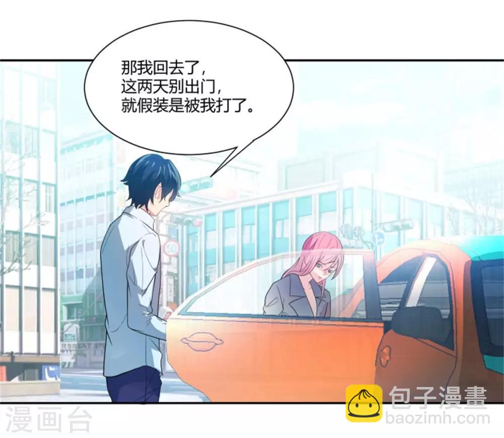 第2话 替她解围-第3话