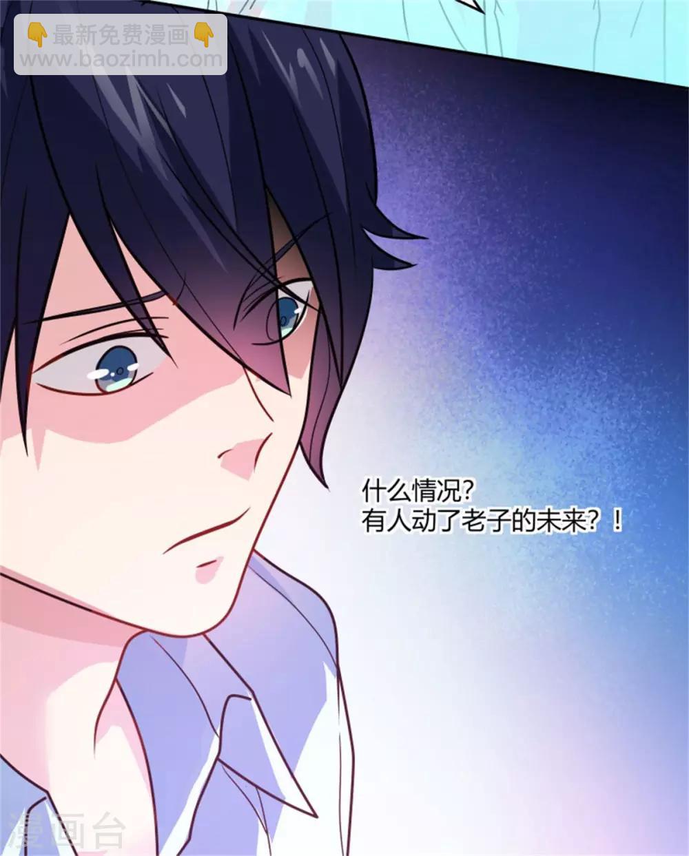 第2话 替她解围-第3话