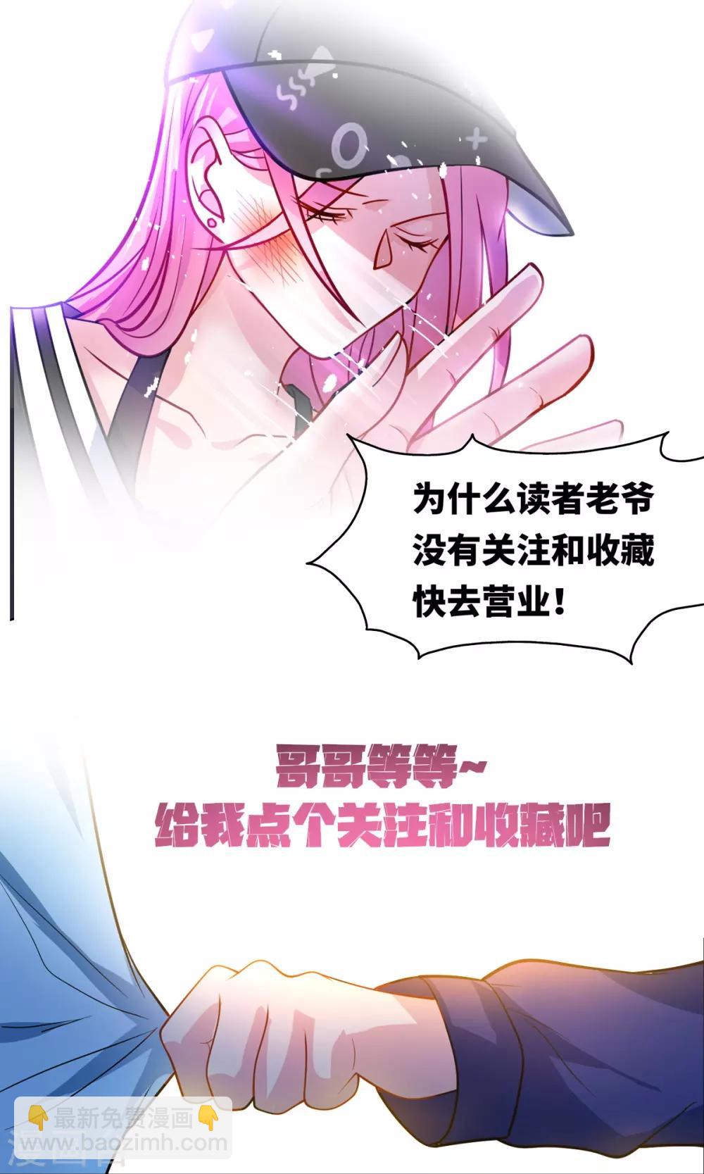 第2话 替她解围-第3话
