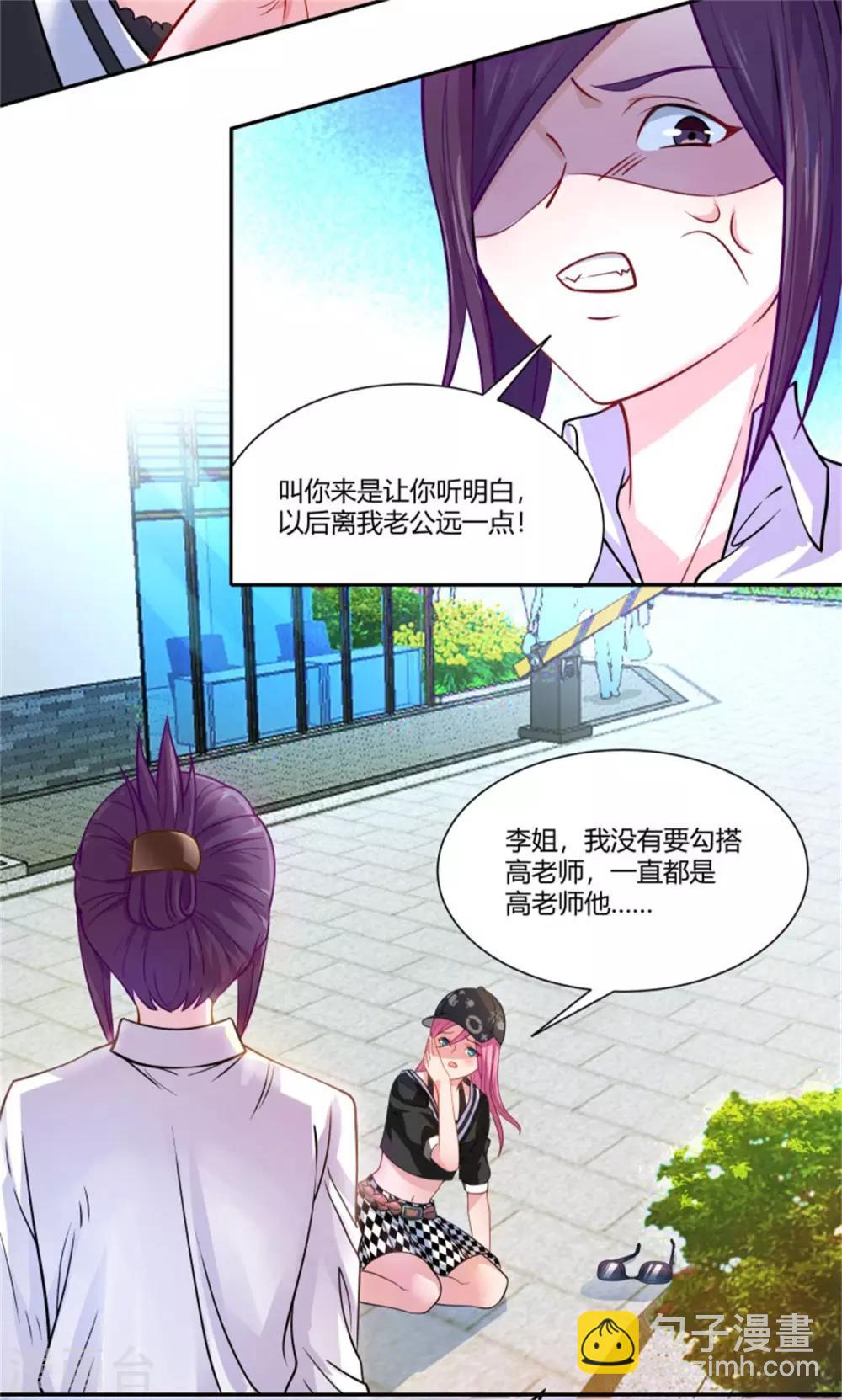 第2话 替她解围-第3话