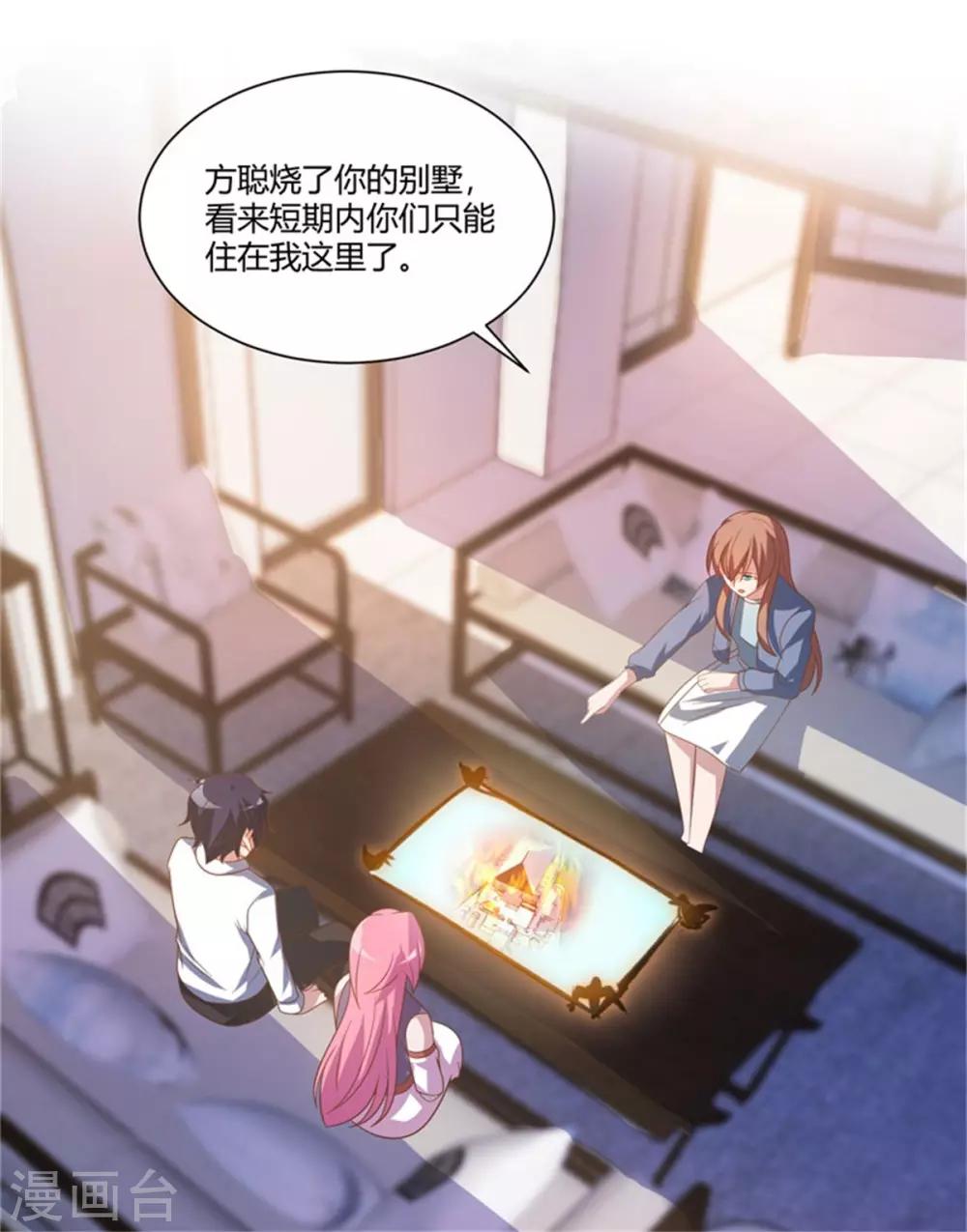 第20话 我们的房间-第21话