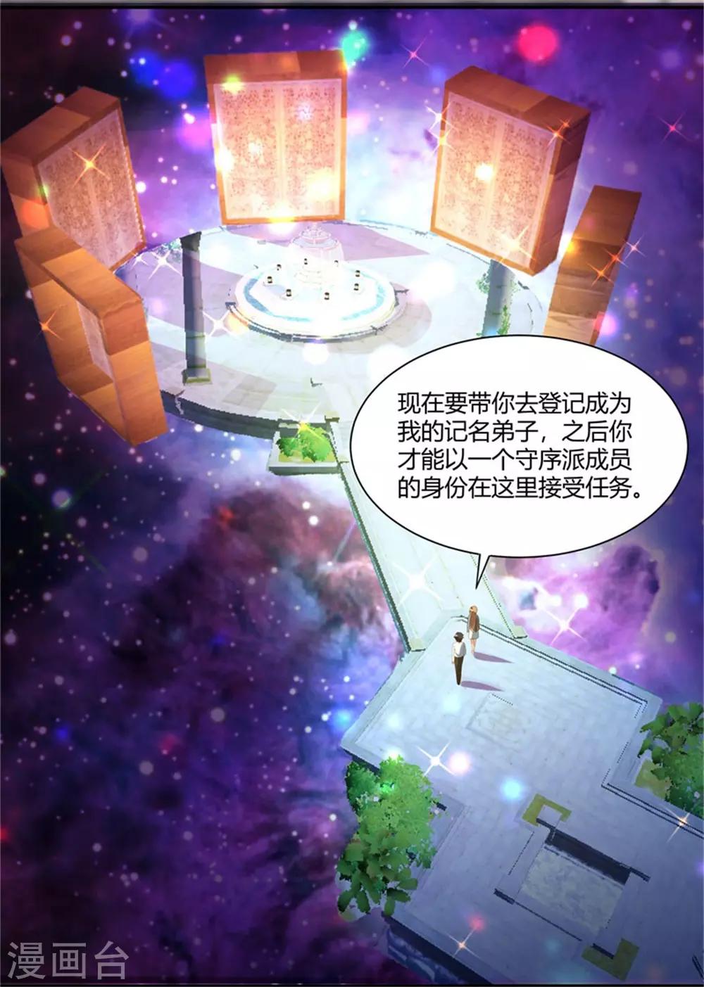 第20话 我们的房间-第21话