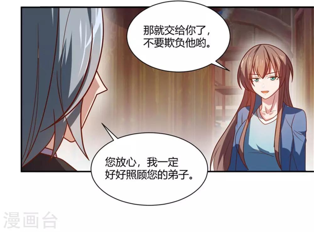 第20话 我们的房间-第21话