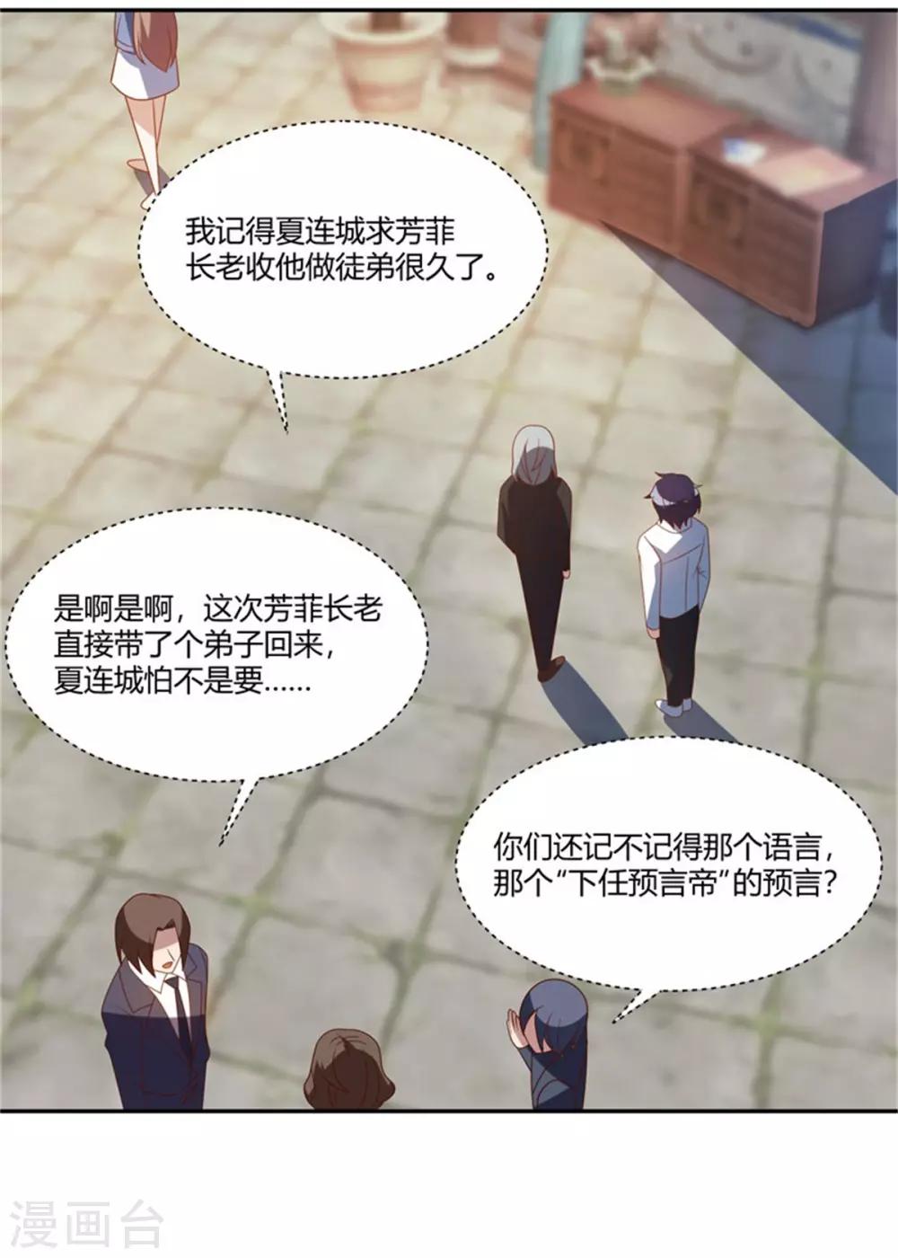 第20话 我们的房间-第21话