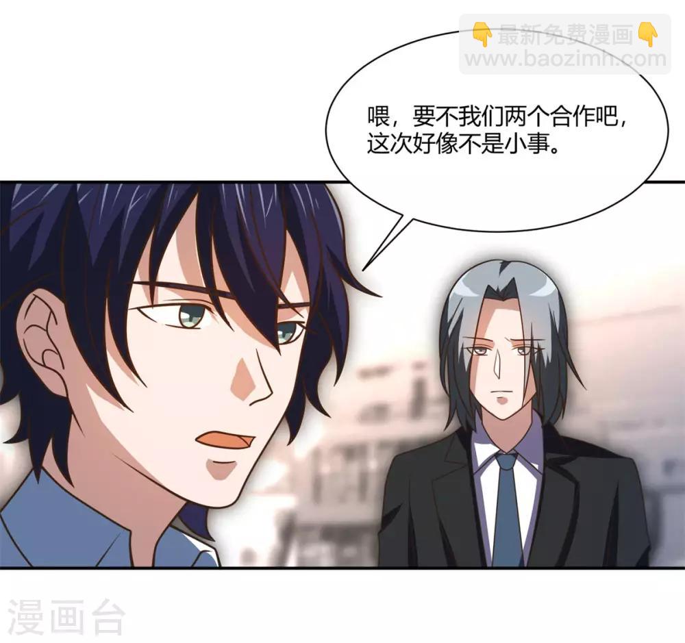 第22话 泳池福利-第23话