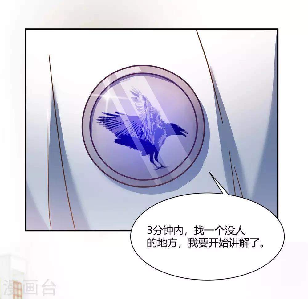 第22话 泳池福利-第23话