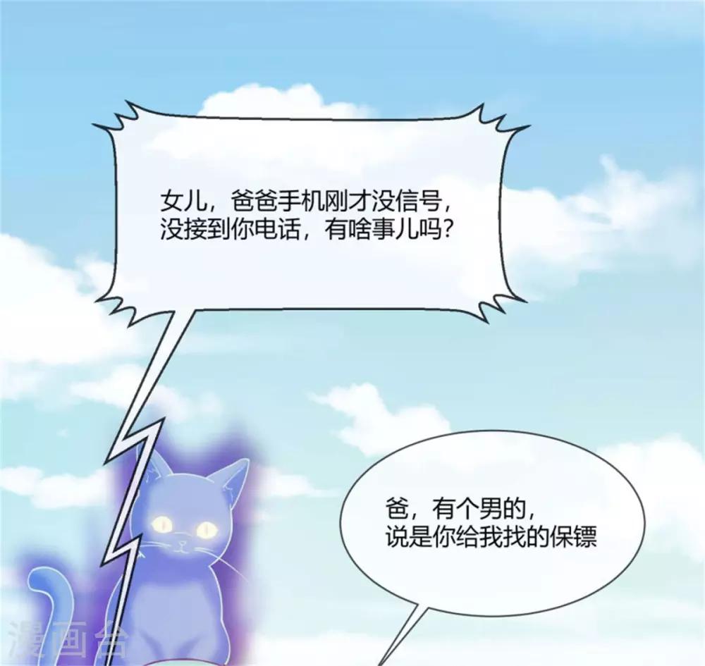 第24话 厄运猫咪-第25话