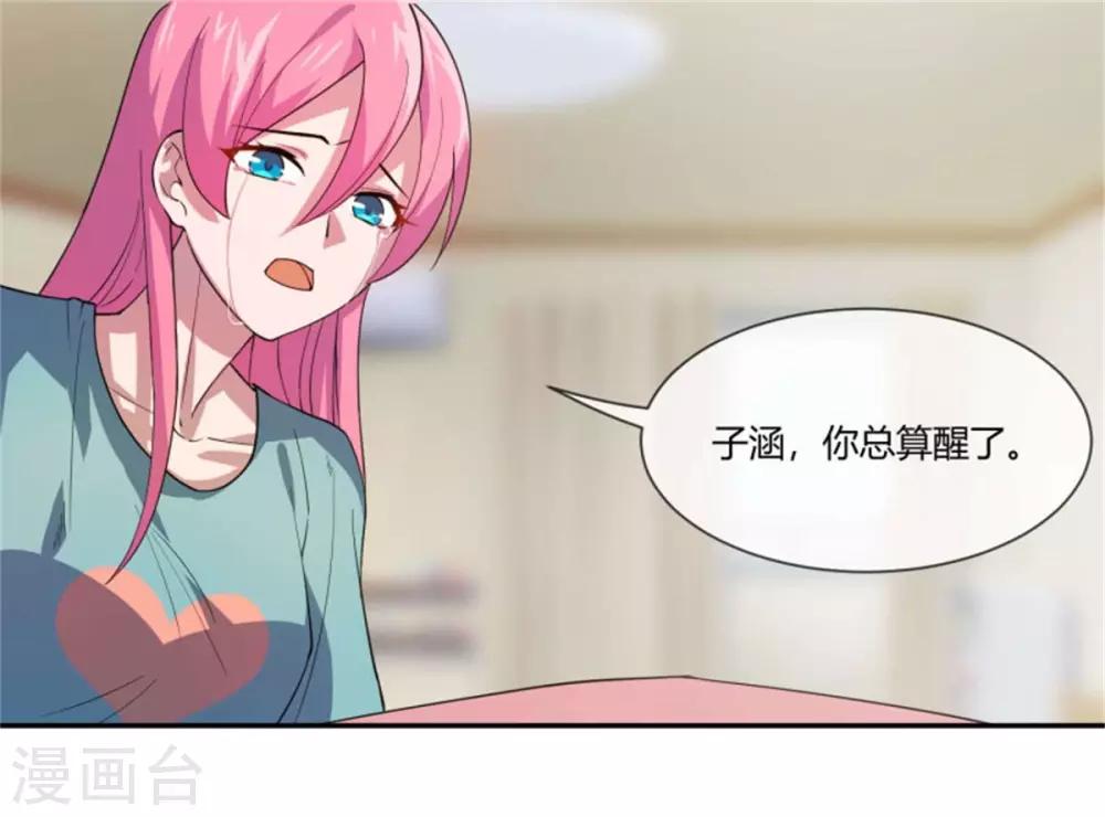 第26话 小别胜新婚-第27话