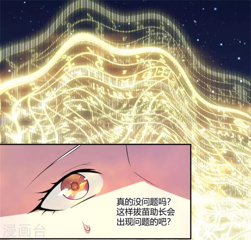 第26话 小别胜新婚-第27话