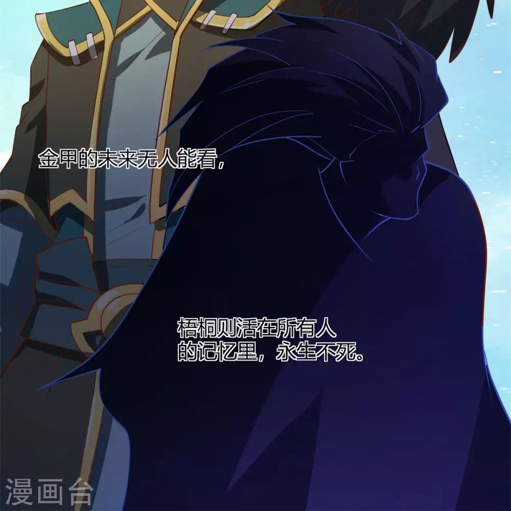 第30话 带着女友一起走-第31话