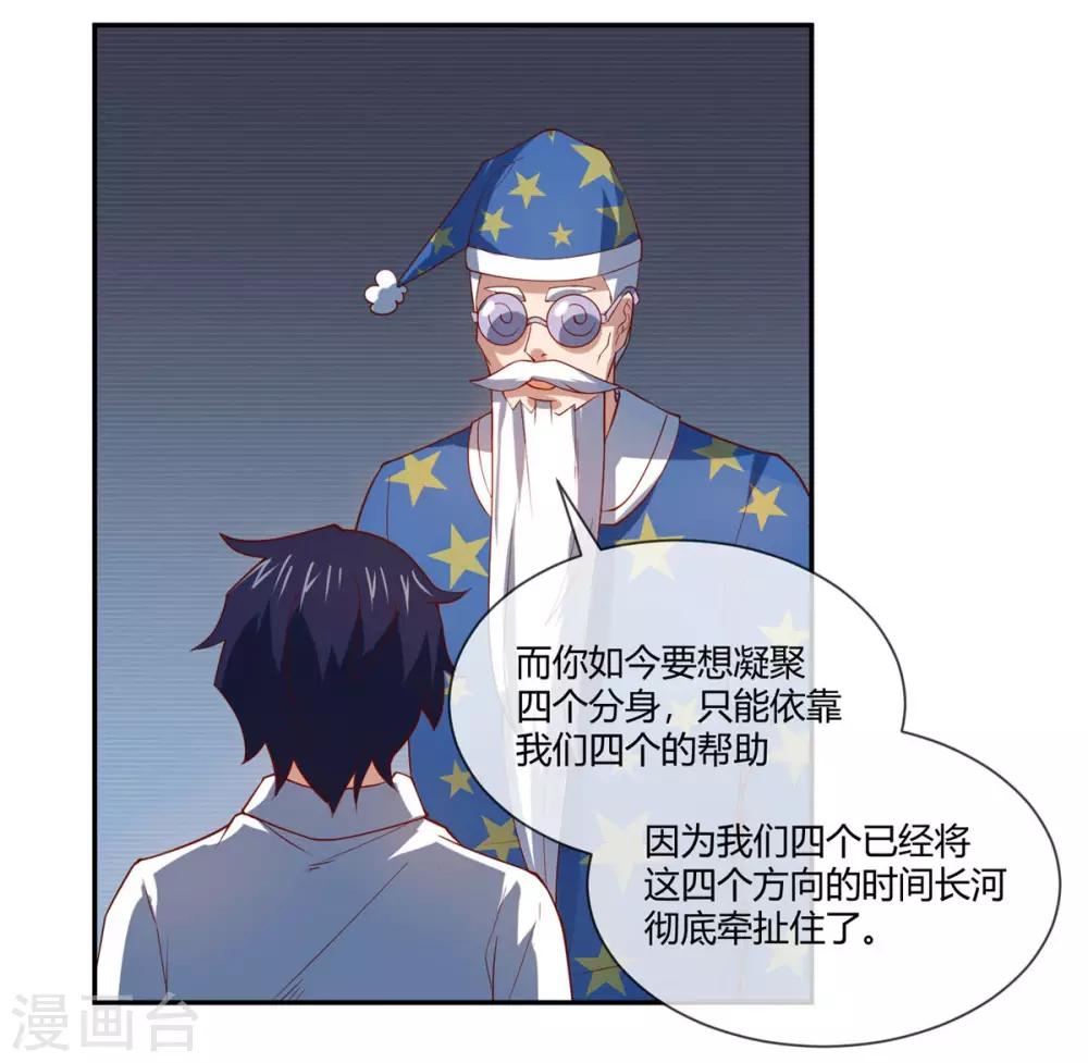 第30话 带着女友一起走-第31话