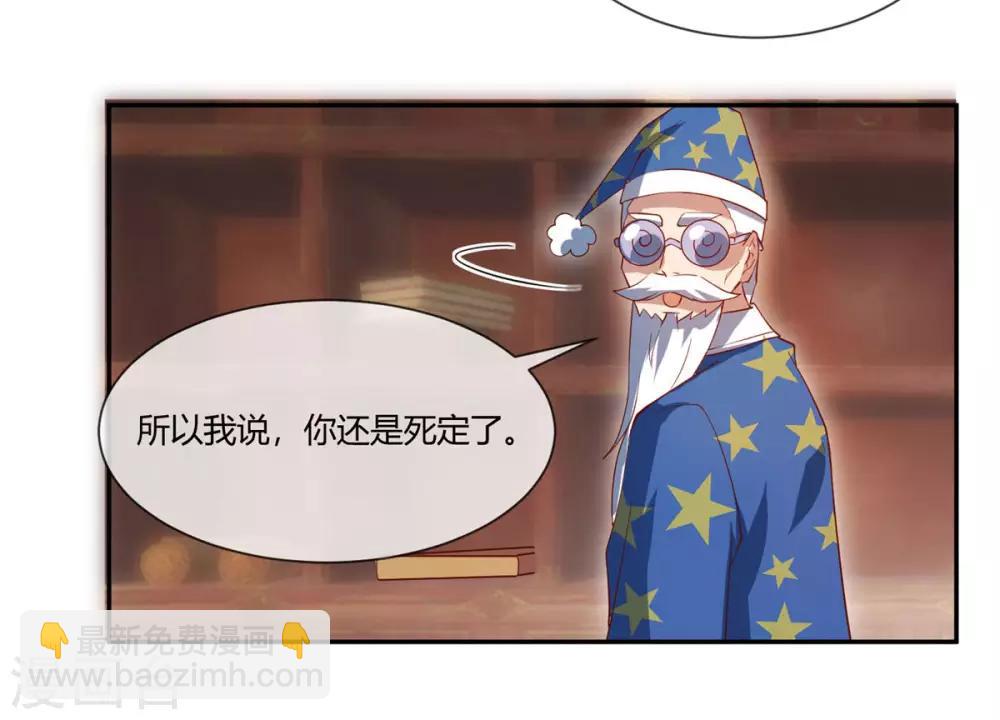 第30话 带着女友一起走-第31话