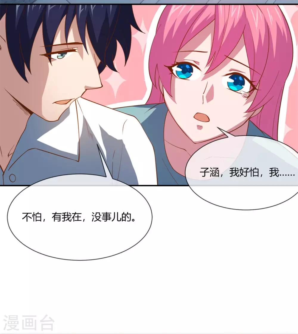 第30话 带着女友一起走-第31话