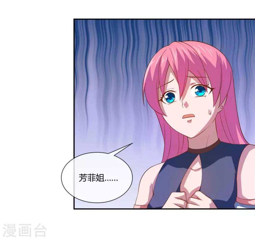 第30话 带着女友一起走-第31话